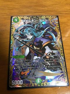 ヨビニオンマルル シークレット 4枚 デュエマ ヨビニオンマルル