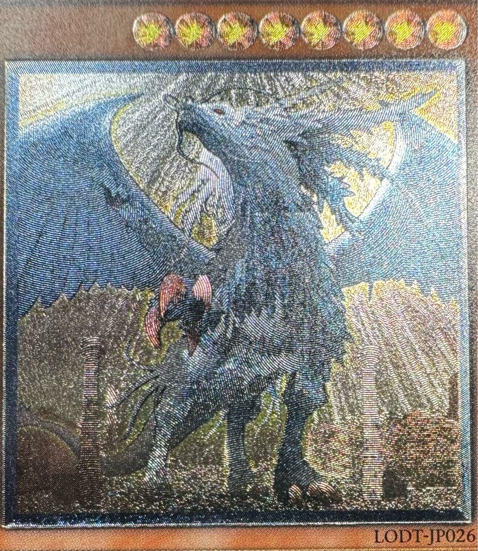 裁きの龍/ジャッジメントドラグーン/ドラゴン族/遊戯王カード/レリーフ