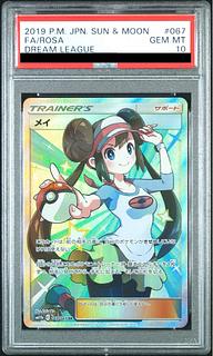 PSA10】メイ SR 067/049 1枚の通販 土日祝休@magi公式(コレクター