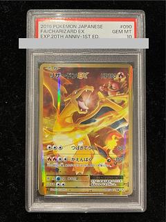 リザードンEX SR 090/087」の激安通販 | magi