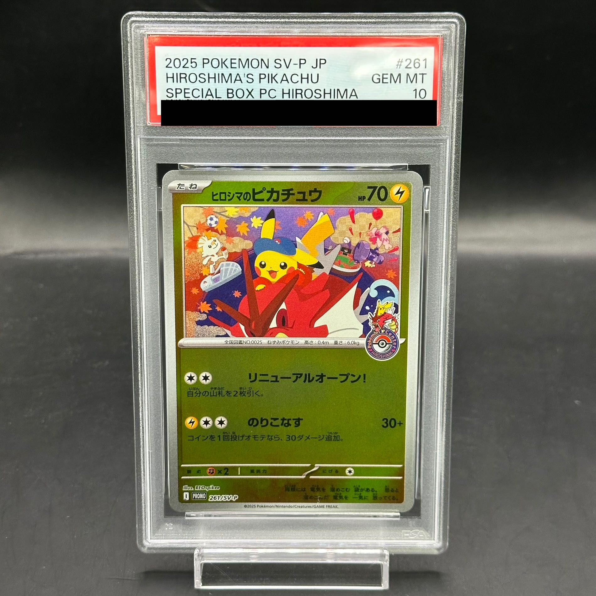 PSA10】 ヒロシマのピカチュウ PROMO ヒロシマのピカチュウ プロモ