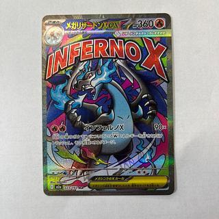 リザードンX」の激安通販 | magi