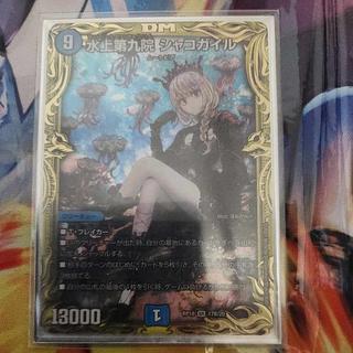 シャコガイル b 微白かけあり シャコガイル b 微白かけあり 楽天市場