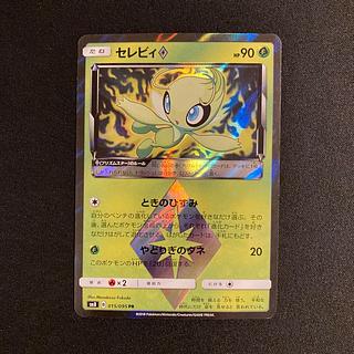 セレビィ☆ スター」の激安通販 | magi