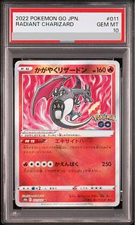 かがやくリザードン psa10」の激安通販 | magi