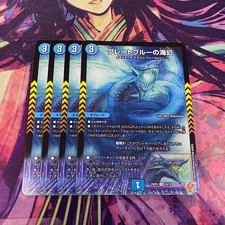 グレートブルーの海幻」の激安通販 | magi