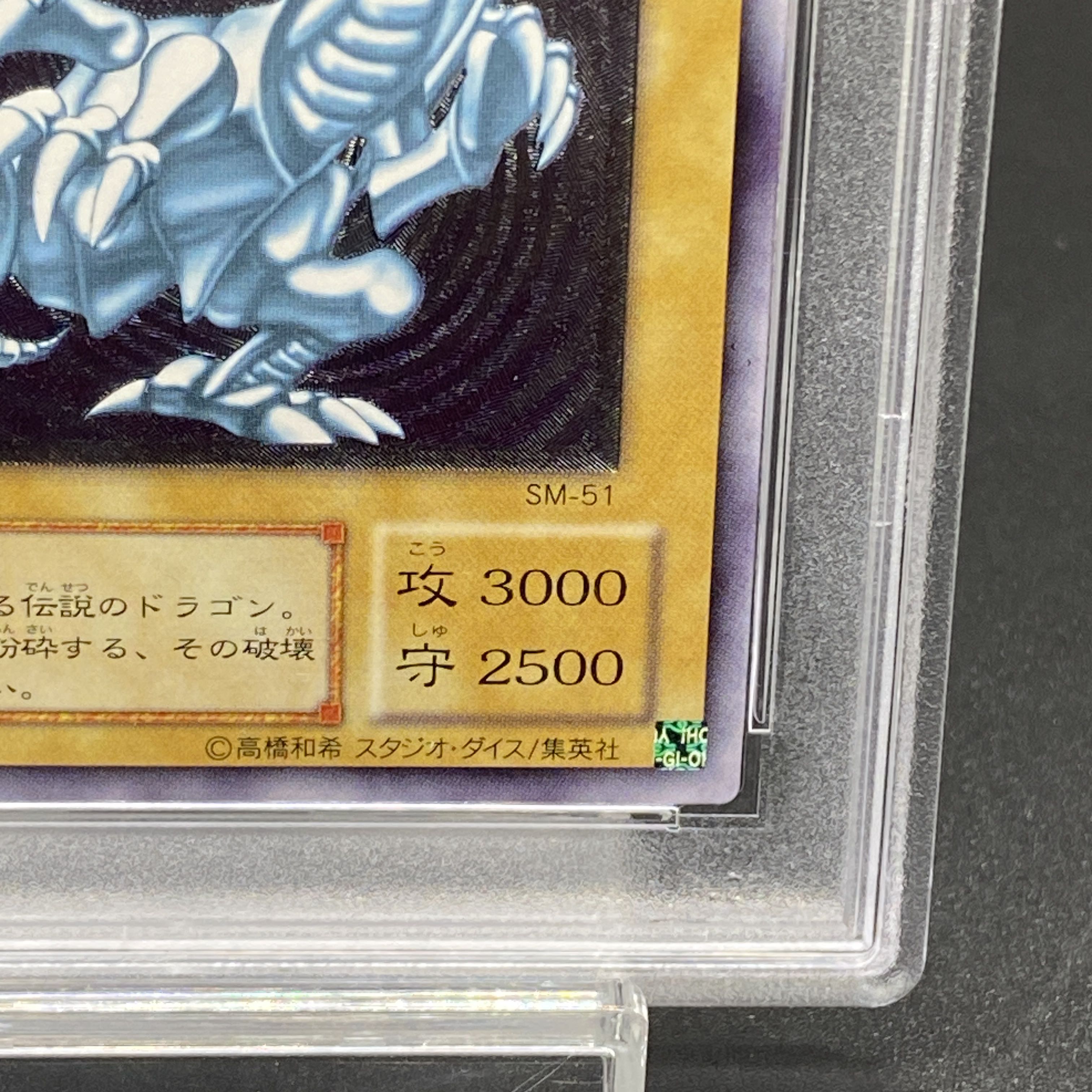 遊戯王 氷結界の龍 トリシューラ 20th シク シークレット psa10 【公式