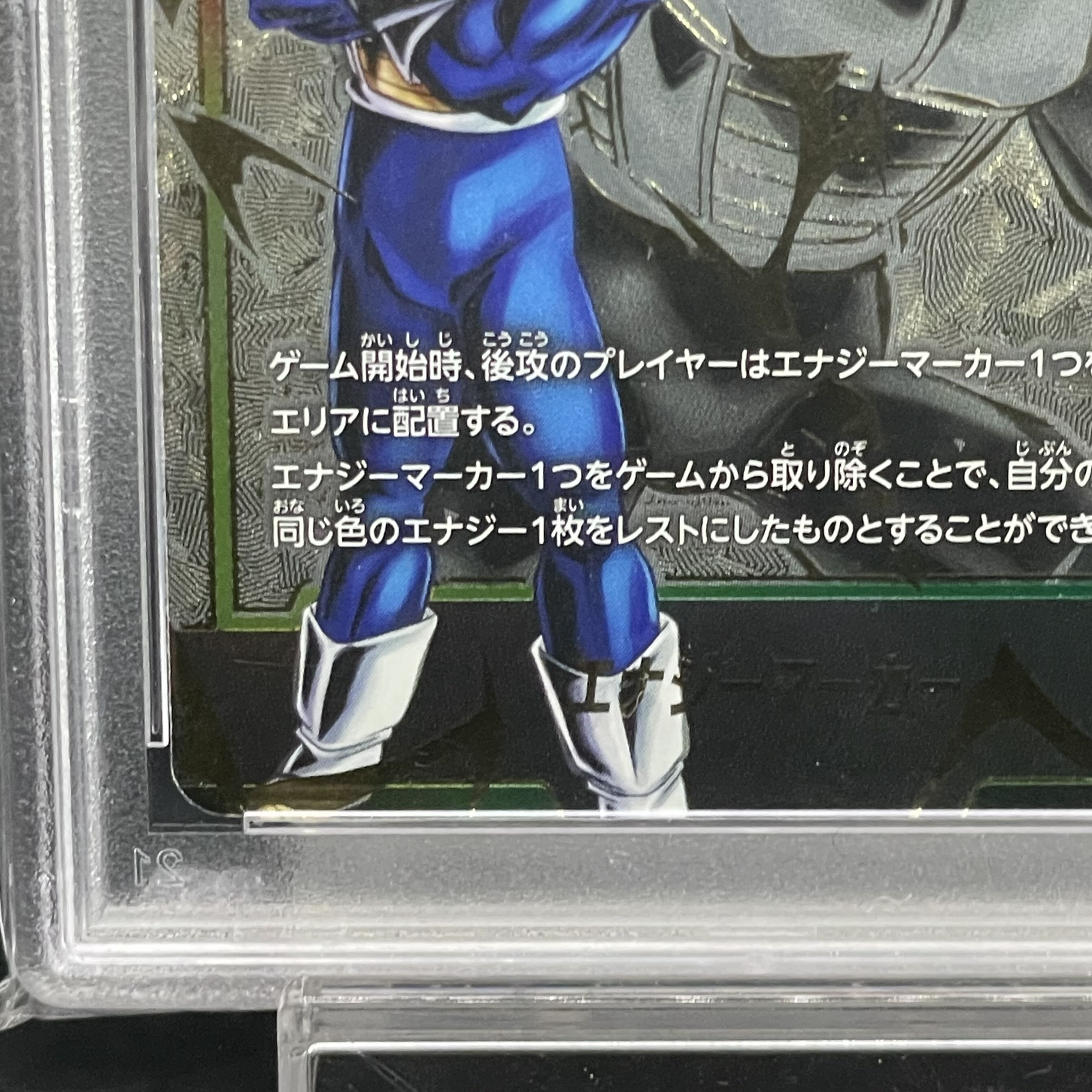 PSA10】ベジータ E01-02 エナジーマーカーパック01 PROMO E01-02 1枚