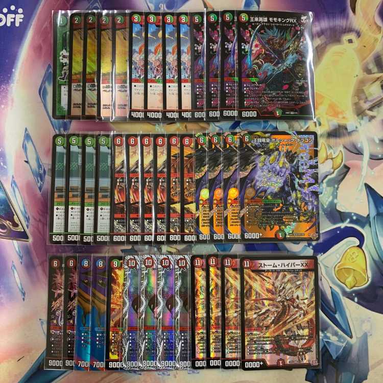 2299 赤緑王闘竜皇ボルシャック コンプオフ デュエマ デッキ 1枚の通販