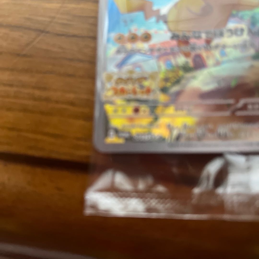 スカバイ早期購入特典プロモカード未開封ピカチュウ 1枚の通販