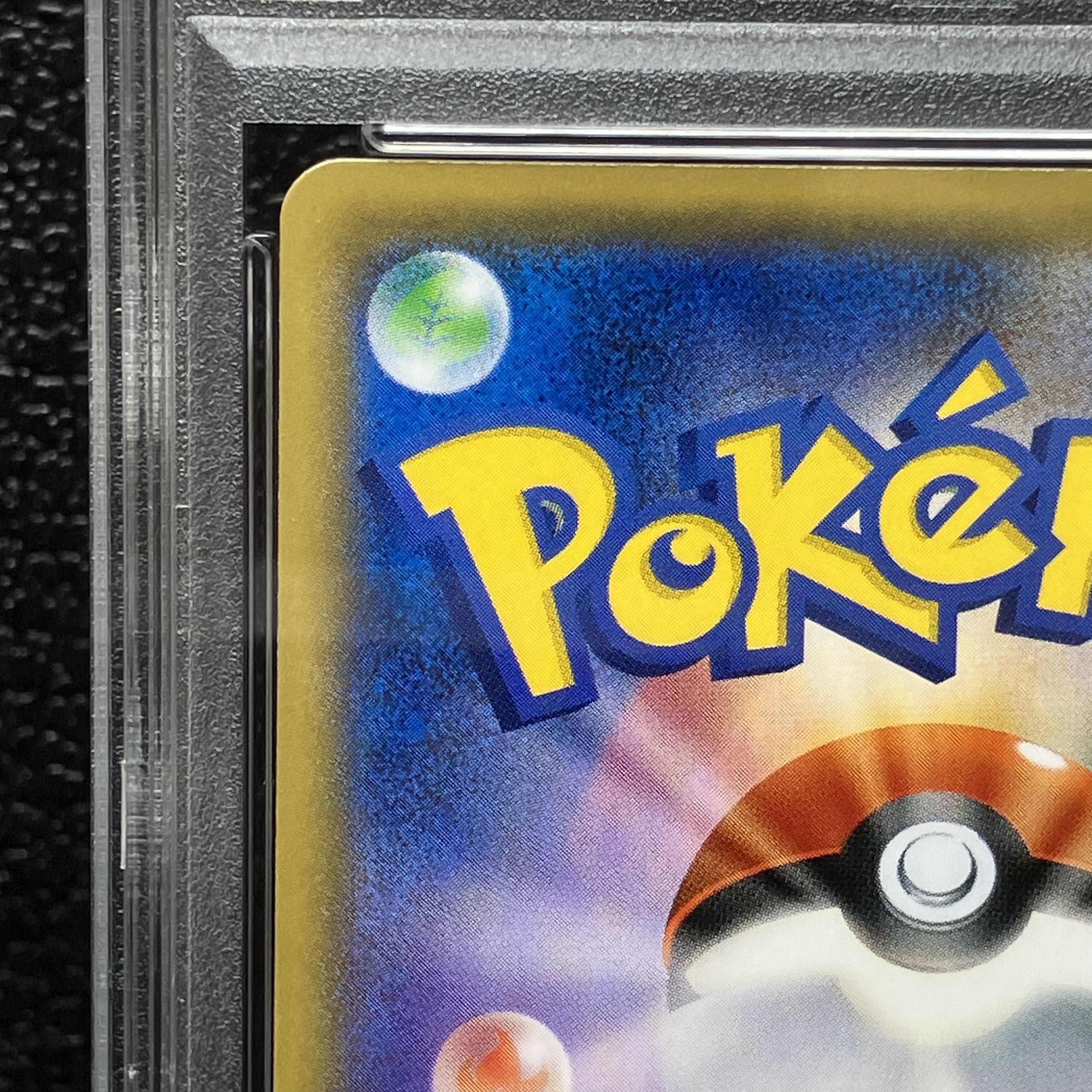 PSA10】火消し姿のピカチュウ PROMO 209/SM-P 1枚の通販 土日祝休@magi