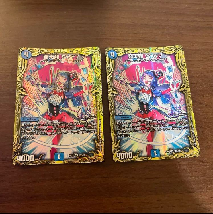 奇天烈シャッフ B 奇天烈シャッフ b 奇天烈シャッフ b 4枚 奇天烈