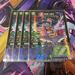 パンドラプリンセス」の激安通販 | magi