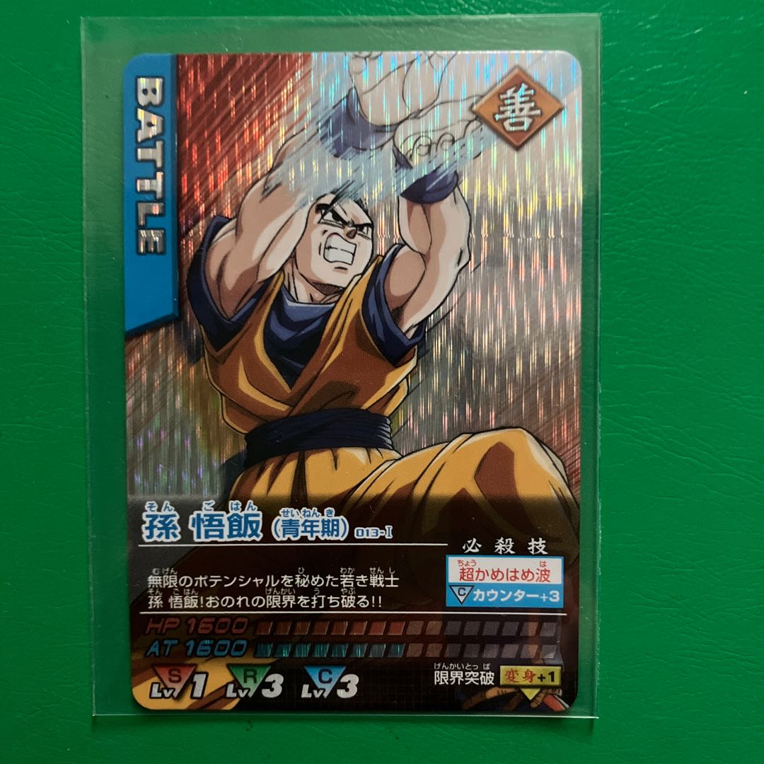 ドラゴンボールデータカードダス 孫悟飯2種 2005年 激レア 希少 美品 2