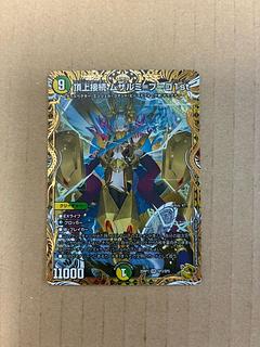 頂上接続 ムザルミ=ブーゴ1st(金トレジャー) VR SP3/SP5」の激安通販