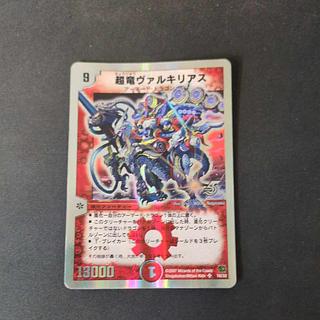 超竜ヴァルキリアス」の激安通販 | magi