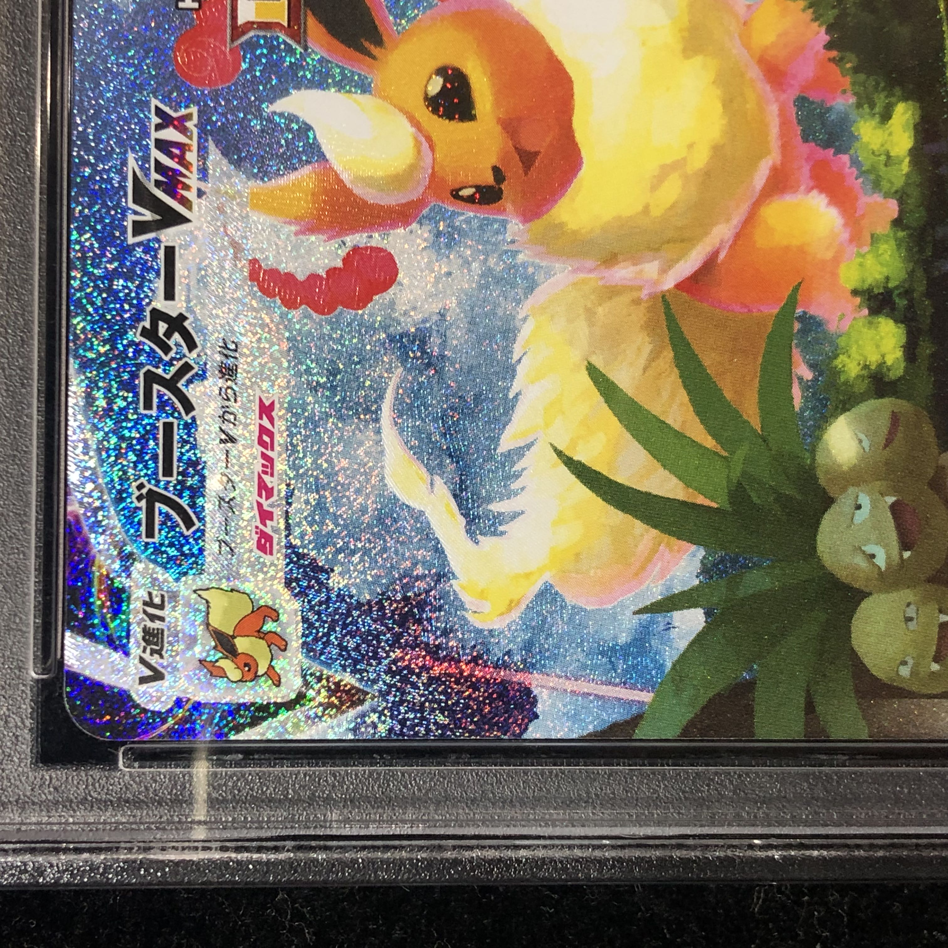 ブースターVMAX PSA 10 #186オリジナル箱付き ブースターVMAX PSA 10