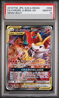 PSA10】リザードン＆テールナーGX SR 068/064」の激安通販 | magi