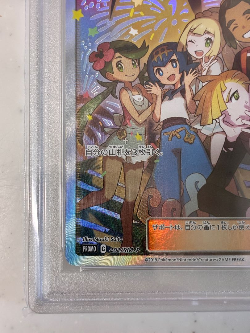 PSA10】アローラの仲間たち PROMO 401/SM-P 1枚の通販 かー