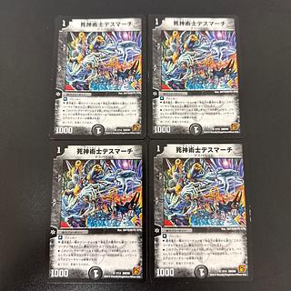 死神術士デスマーチ」の激安通販 | magi