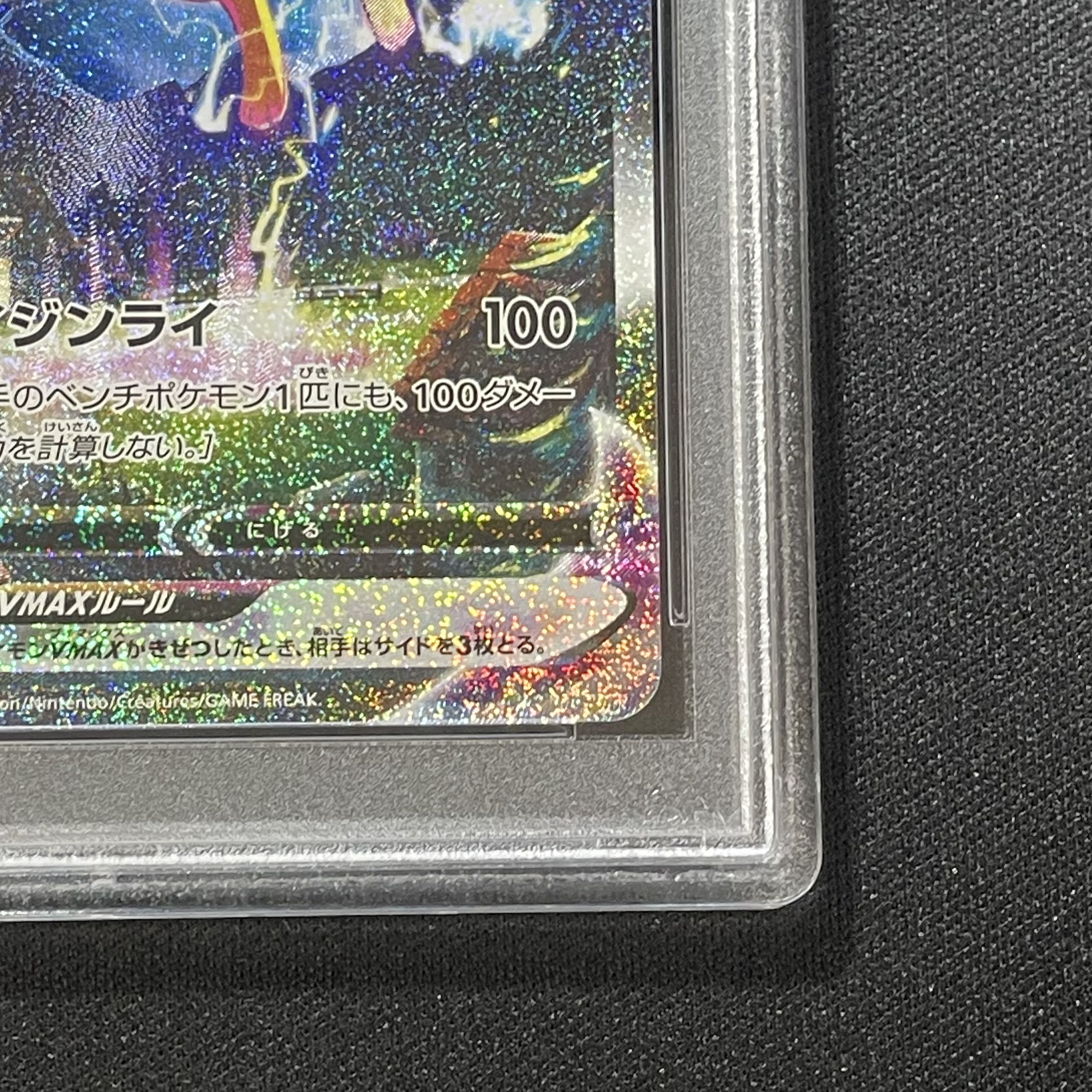 PSA10】サンダースVMAX(SA仕様) 夏ポケカ PROMO 188/S-P 1枚の通販