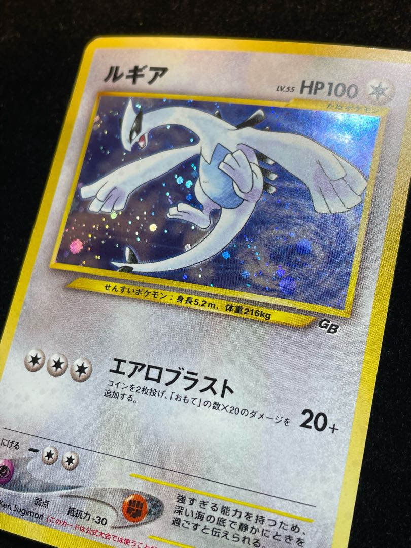 ルギア 「ポケモンカードGB2 GR団参上！」 おまけカード (旧裏プロモ