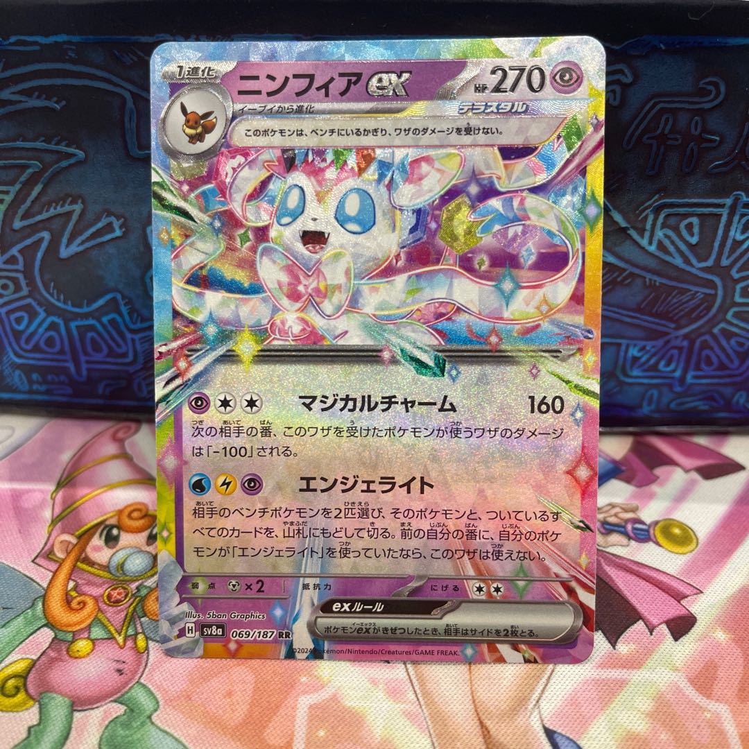 ニンフィアex RR 069/187 1枚の通販 P屋@まとめ買いがお得（812338865