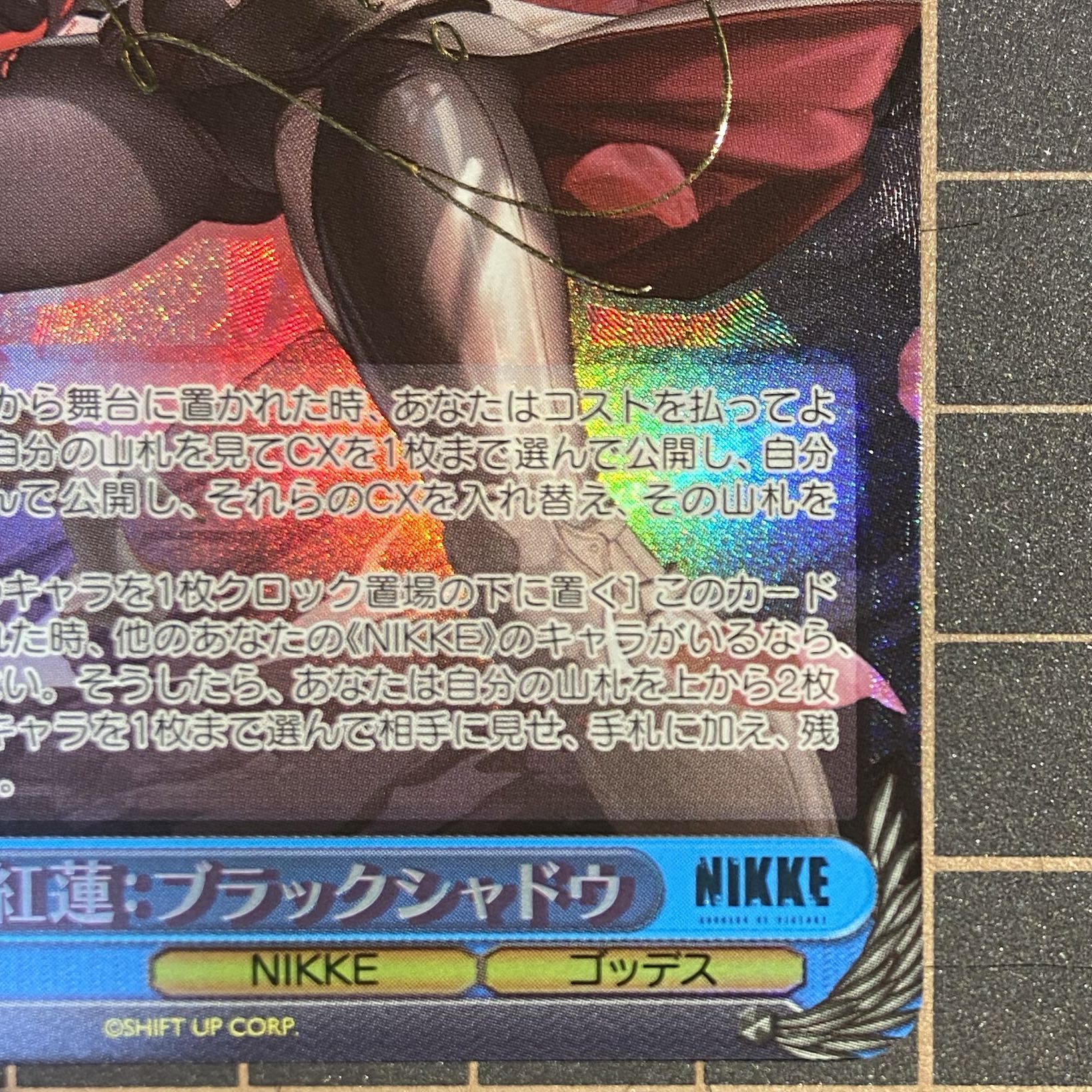 ヴァイスシュヴァルツNIKKE紅蓮：ブラックシャドウSEC+