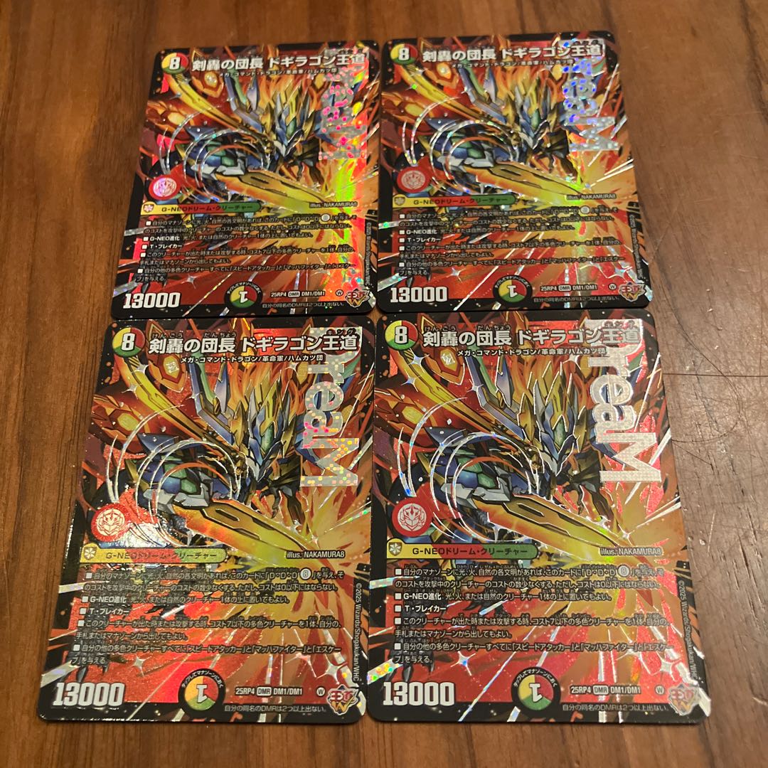 剣轟の団長 ドギラゴン王道 DMR 3枚 剣轟の団長 ドギラゴン王道 DMR