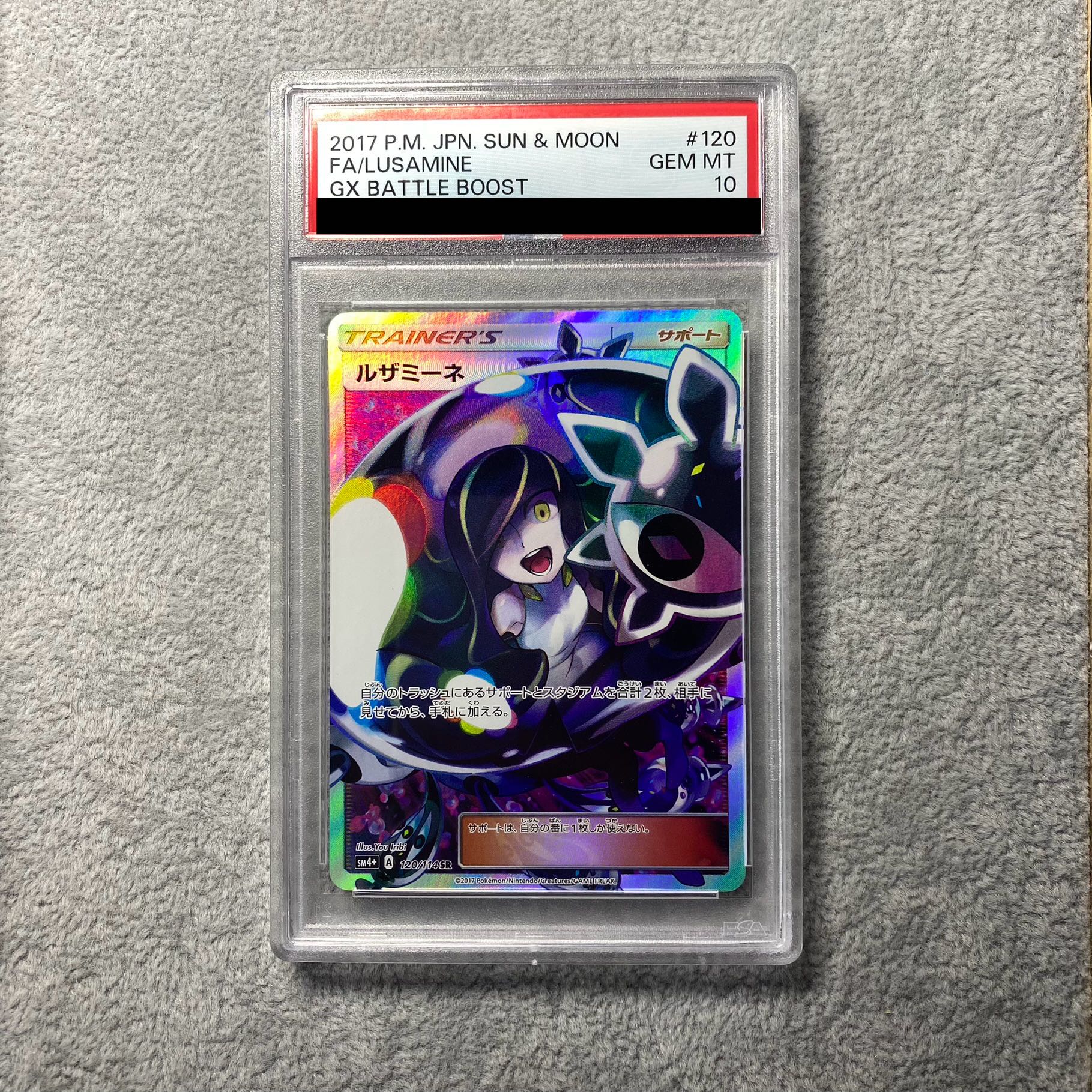 PSA10】ルザミーネ SR 120/114 1枚の通販 土日祝休@magi公式