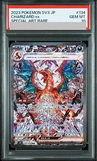 特別開始価格【Gemix鑑定10G】 メガリザードン X ex sar メガ