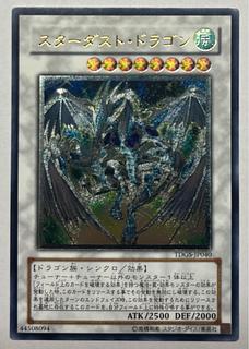 スターダスト・ドラゴン アルティメットレア」の激安通販 | magi