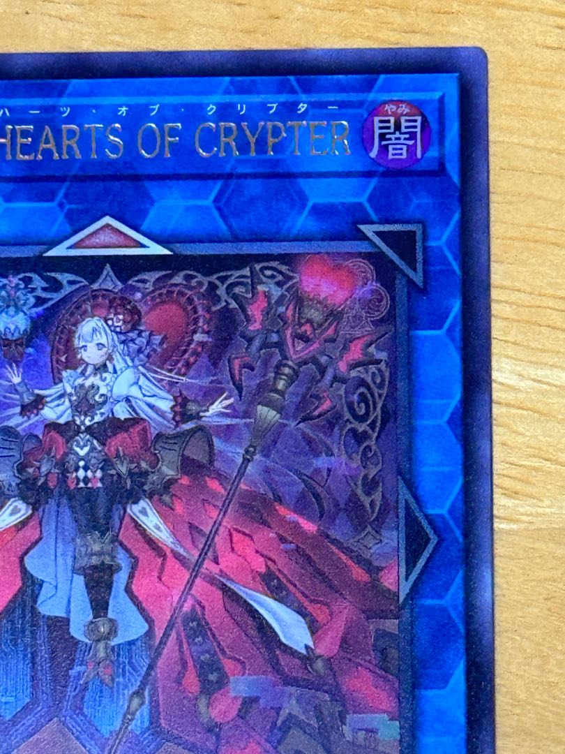 M∀LICE〈Q〉HEARTS OF CRYPTER ウルトラレア DBCB-JP020 1枚の通販