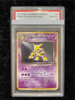 わるいフーディン」の激安通販 | magi