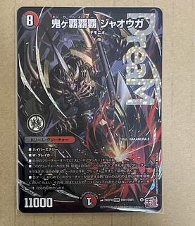 鬼ヶ覇覇覇 ジャオウガ 4枚セット 鬼ヶ覇覇覇 ジャオウガ 4枚 鬼ヶ覇覇