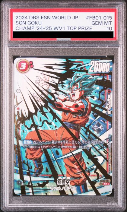 PSA10】孫悟空 (パラレル/金文字)(チャンピオンシップ・CS) PROMO FB01