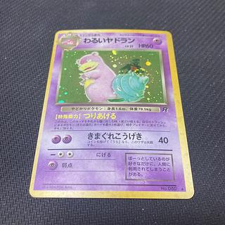 第4弾 拡張パック「ロケット団」」の激安通販 | magi