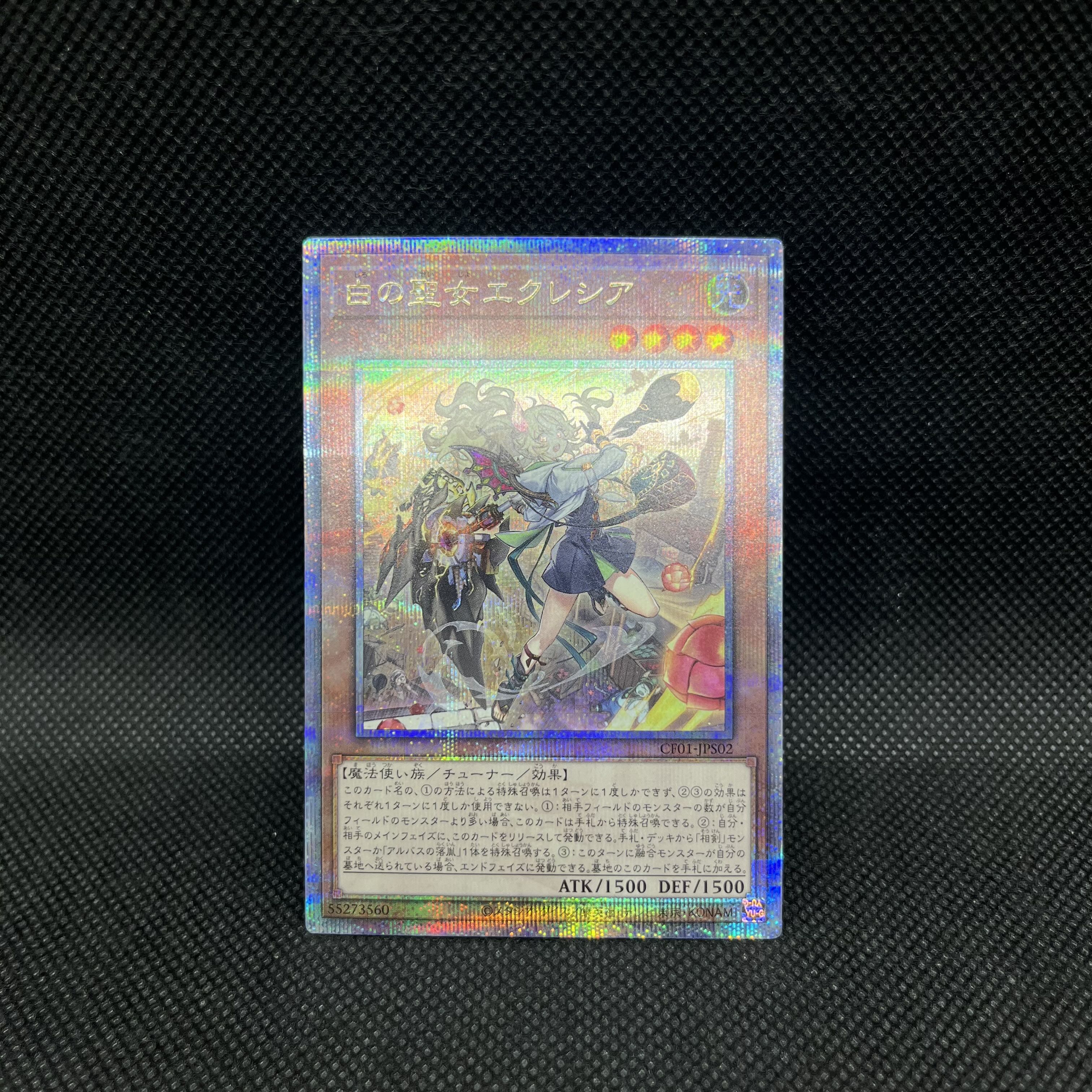 遊戯王 白の聖女エクレシア 新規イラスト CF01-JPS02 クォーター