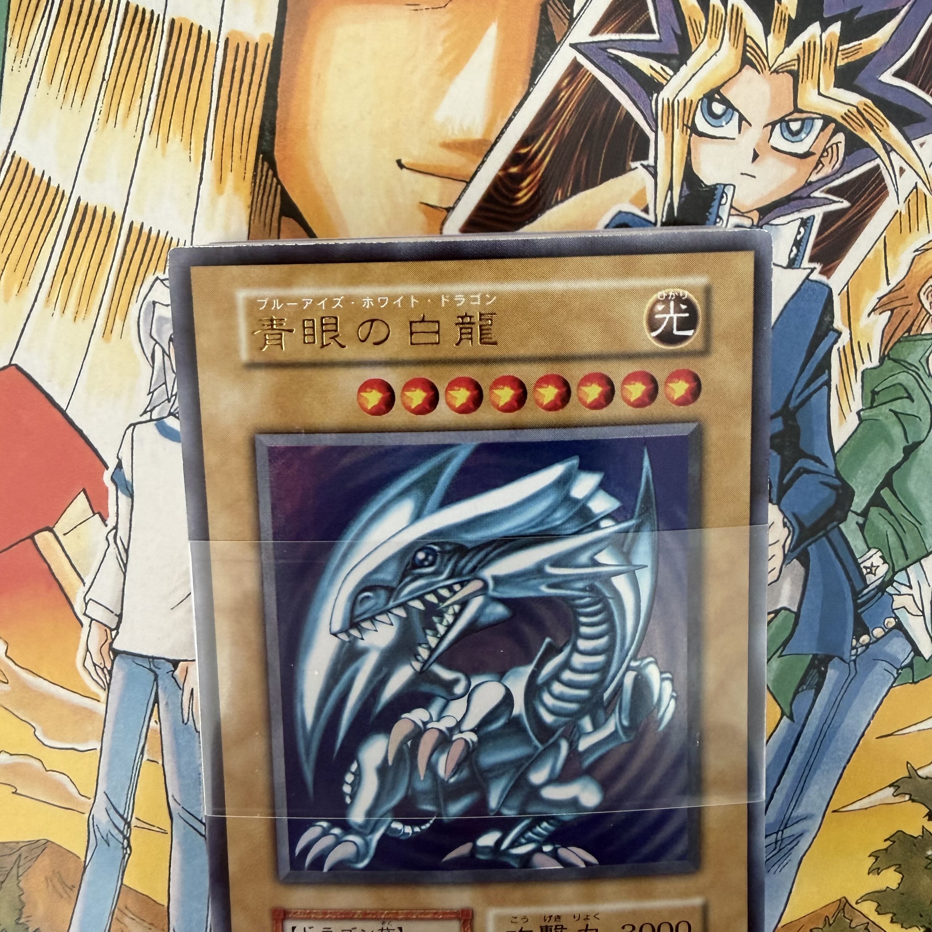 遊戯王 スターターボックス 開封直後品 青眼の白竜 初期 初期ブルの