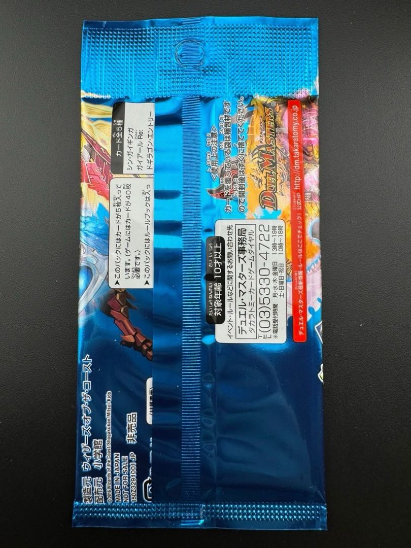 中古品】 デュエル・マスターズ ファイナルメモリアルパック コロコロ