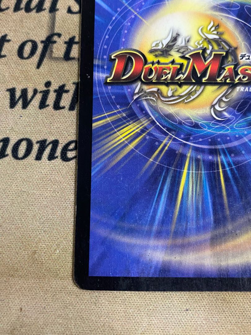 デュエルマスターズ 超竜バジュラ 初期 2003年 ウルトラレア ② 1枚の
