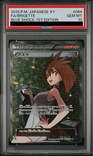 アズサ PSA10」の激安通販 | magi