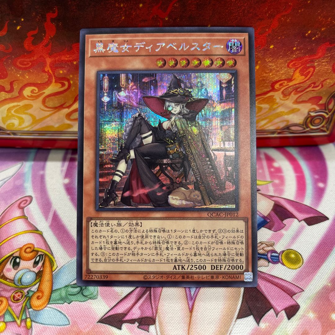 魔女の予見 PSA10 PSA10 黒魔女ディアベルスター 25th シークレット 絵