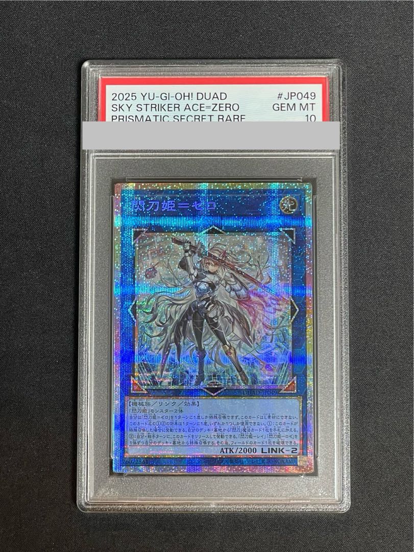 閃刀姫 ゼロ PSA10 PSA10】閃刀姫ゼロ [プリズマ] {DUAD-JP049} - magi