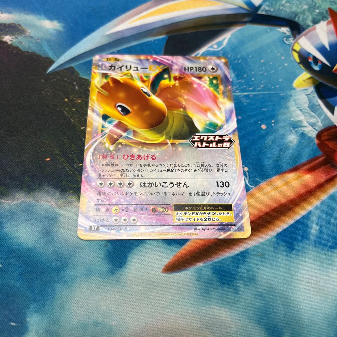 カイリューEX RR 070/087 1枚の通販 シン（871774475） | magi