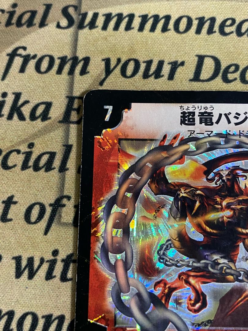 超竜バジュラズテラ 初期 PSA9 Amazon.co.jp: 超竜 バジュラ PSA9