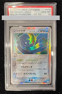 レックウザ デルタ」の激安通販 | magi