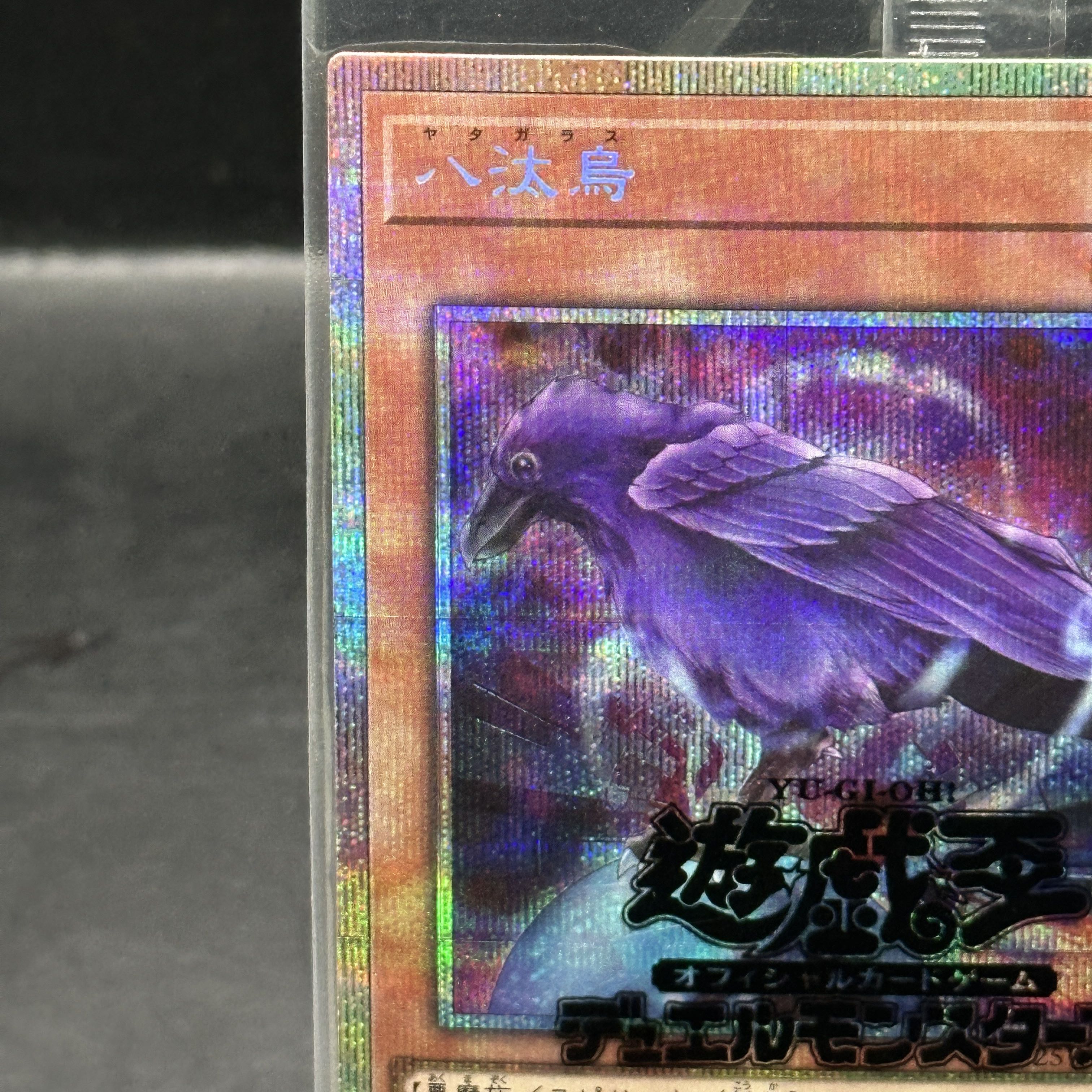 八汰烏 (未開封) [プリズマ] {25YA-JP002} 1枚の通販 magi公式