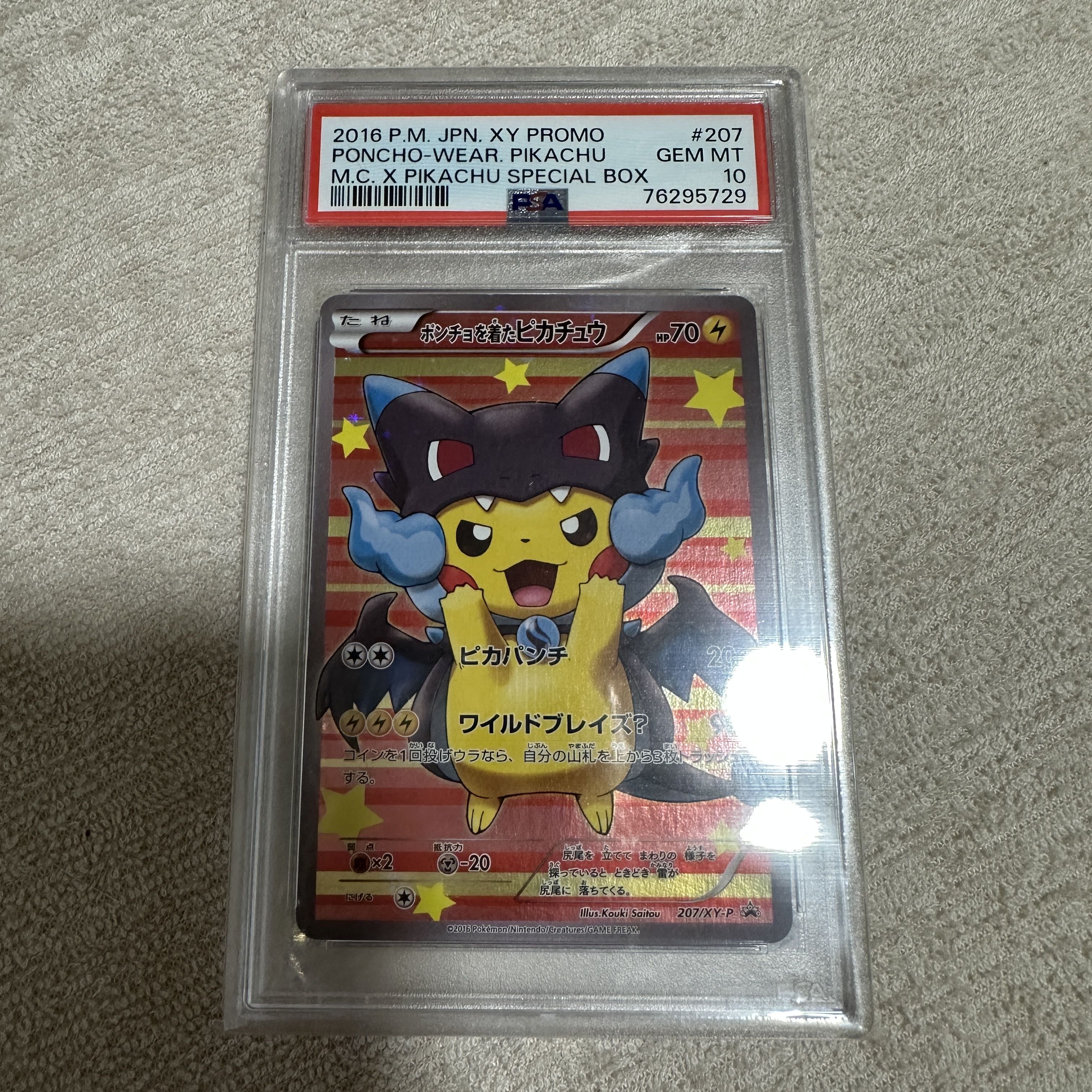 PSA10】ポンチョを着たピカチュウ PROMO 207/XY-P 1枚の通販 探究者