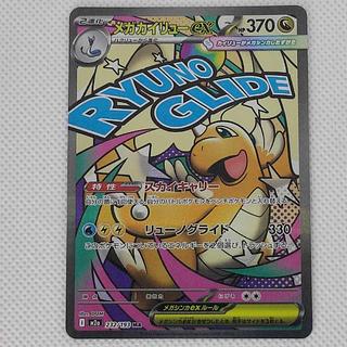 かいりゅー」の激安通販 | magi